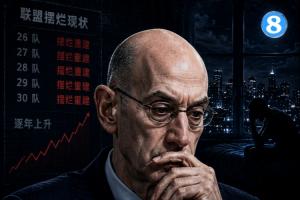 萧华：大规模摆烂让我夜不能寐 今年选秀大年所以这问题特别严重