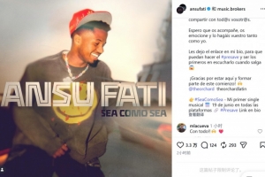 会踢球的歌手！法蒂社媒宣布个人首支单曲将于6月19日上线