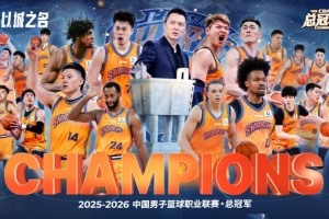 CBA总决收视数据：在抖音快手直播观看人次4.41亿 观看人数1.23亿