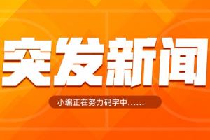 Shams：斯普利特将担任公牛新任主教练！