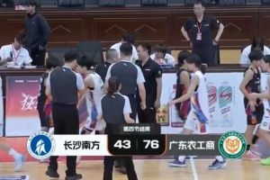 广东农工商女篮大胜长沙南方获三级联赛第三名 黄芷晴19分