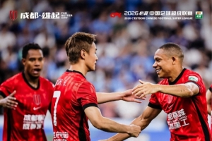 成都蓉城客场3-2战胜深圳新鹏城