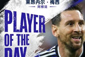 直播吧世界杯第17日MVP：梅西当选！任意球破门3战6球领跑射手榜
