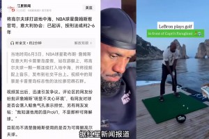 唐斯：说我是传奇好像也没错！总决赛G2的传奇球星＆演员们！